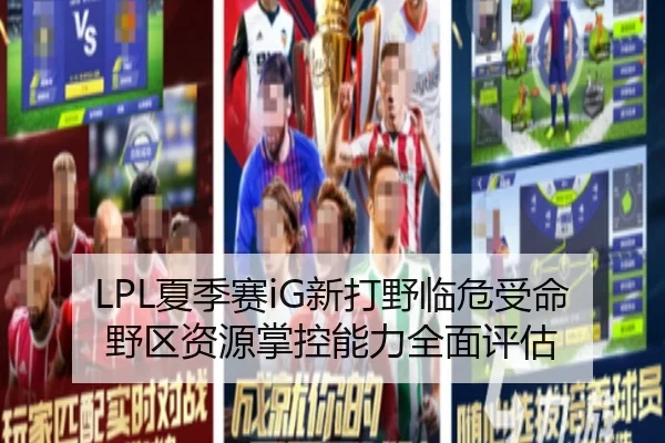 xia-ji-sai-xin-da-ye-lin-wei-shou-ming-ye-qu-zi-yuan-zhang-kong-neng-li-quan-mian-ping-gu-2-453.jpg