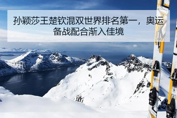 sun-ying-sha-wang-chu-qin-hun-shuang-shi-jie-pai-ming-di-yi-ao-yun-bei-zhan-pei-he-jian-ru-jia-jing-3-161.jpg