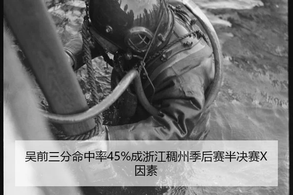 wu-qian-san-fen-ming-zhong-lv-cheng-zhe-jiang-chou-zhou-ji-hou-sai-ban-jue-sai-yin-su-3-929.jpg