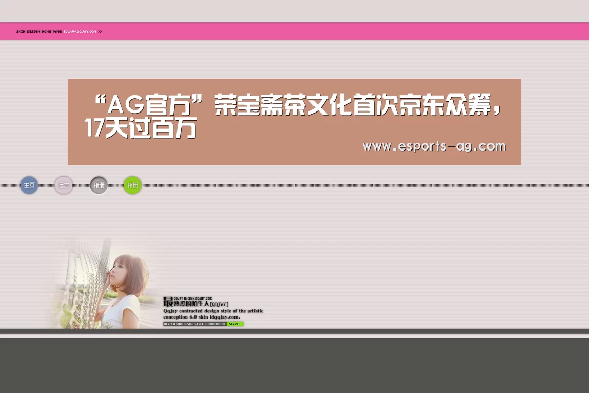 AG百家乐
