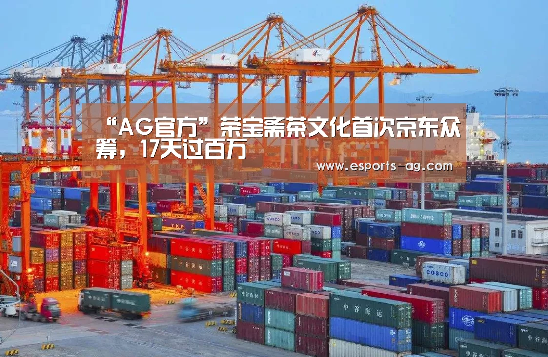 AG地址