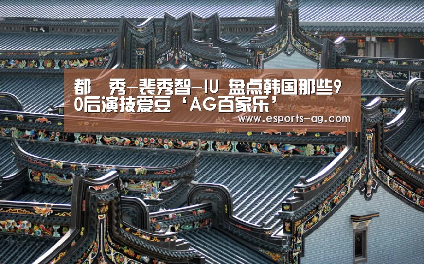 AG百家乐